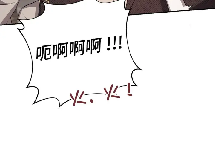 《虽然是骗子，但没关系》第5话 赎身图94