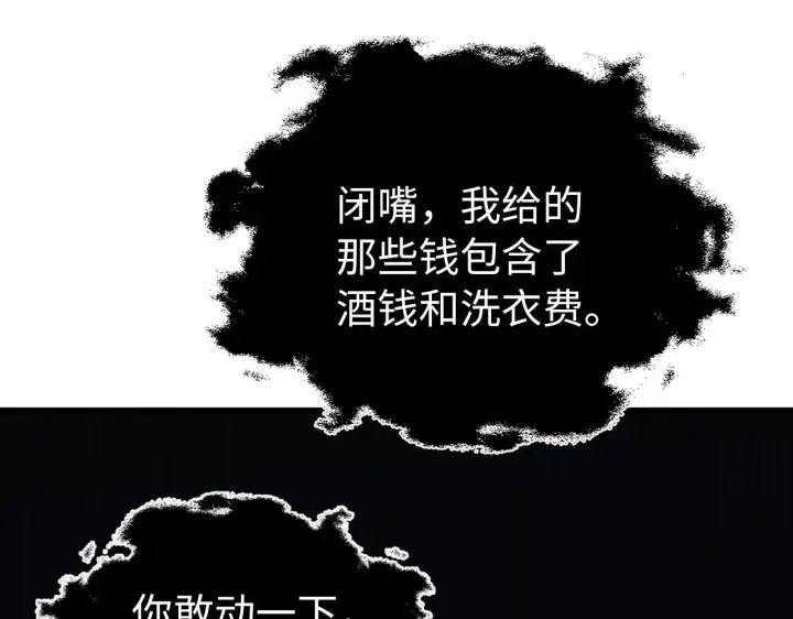 《虽然是骗子，但没关系》第5话 赎身图95