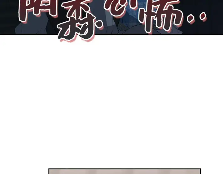 《虽然是骗子，但没关系》第5话 赎身图97