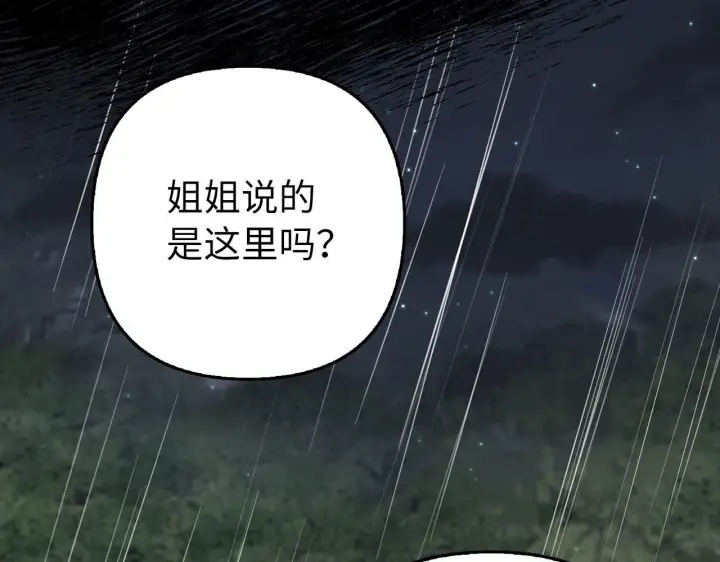 《虽然是骗子，但没关系》第6话 遇刺图129