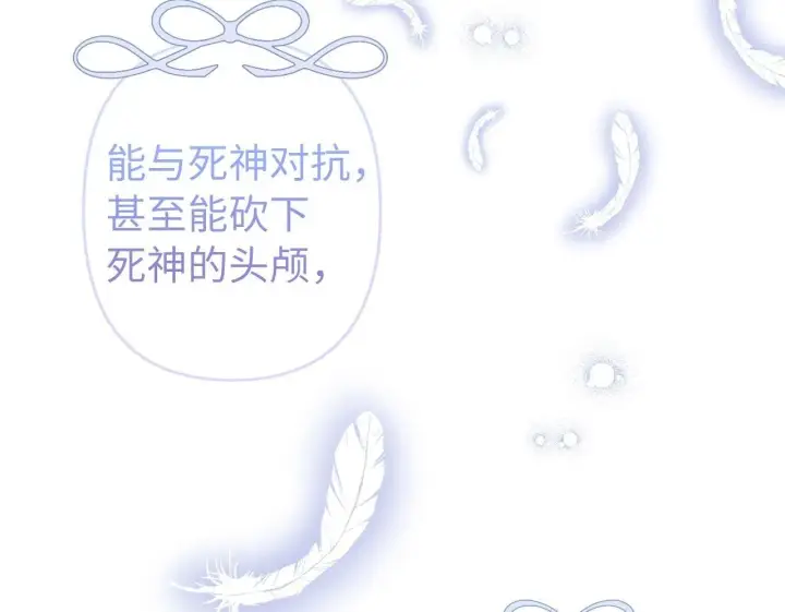 《虽然是骗子，但没关系》第7话 寻找救援图100
