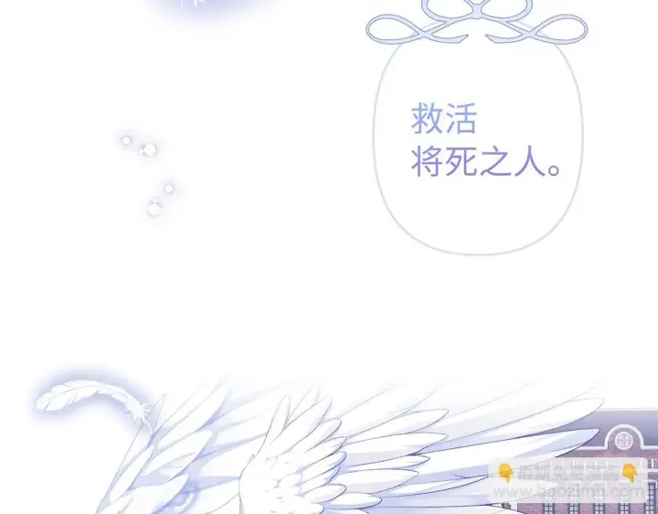 《虽然是骗子，但没关系》第7话 寻找救援图101