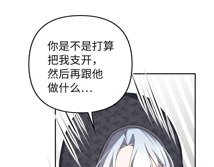 《虽然是骗子，但没关系》第7话 寻找救援图113