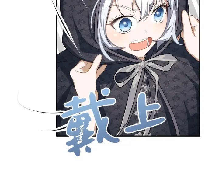 《虽然是骗子，但没关系》第7话 寻找救援图114