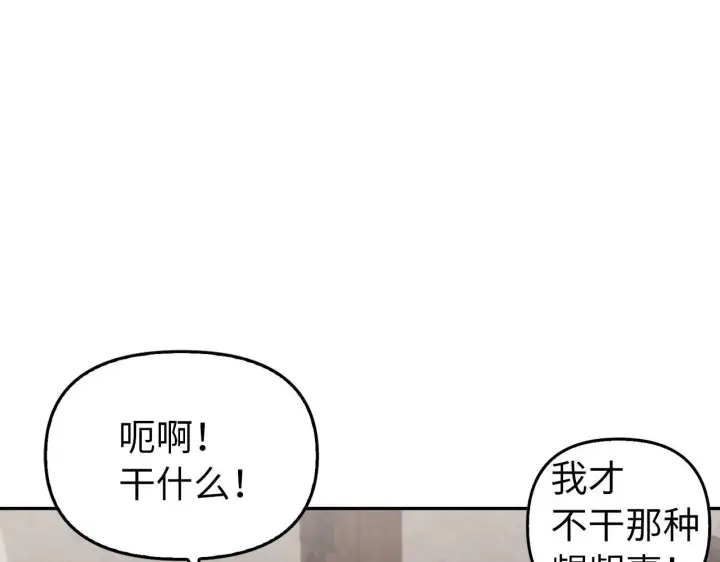 《虽然是骗子，但没关系》第7话 寻找救援图115