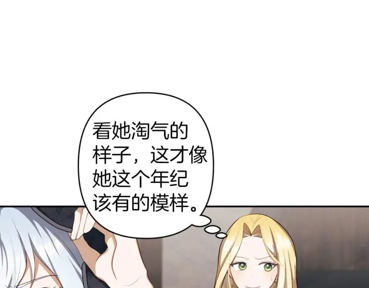 《虽然是骗子，但没关系》第7话 寻找救援图117
