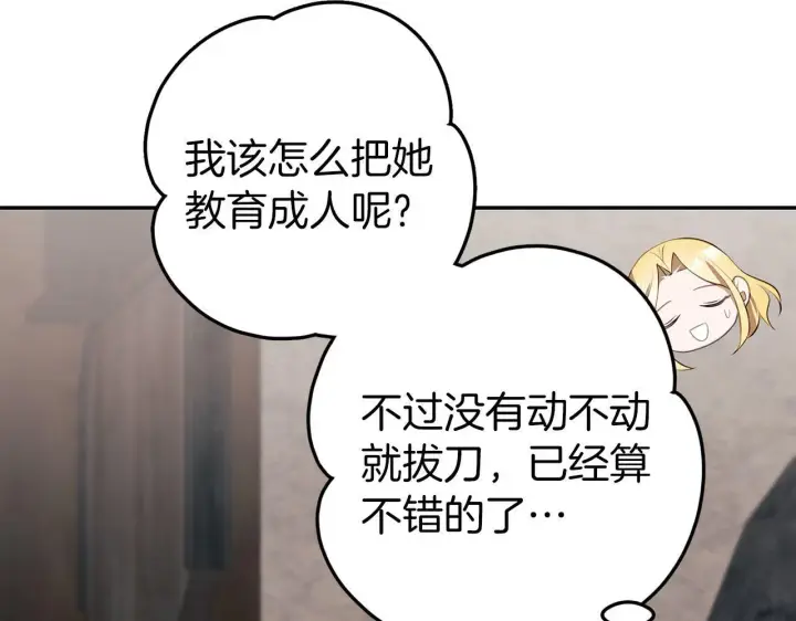 《虽然是骗子，但没关系》第7话 寻找救援图119