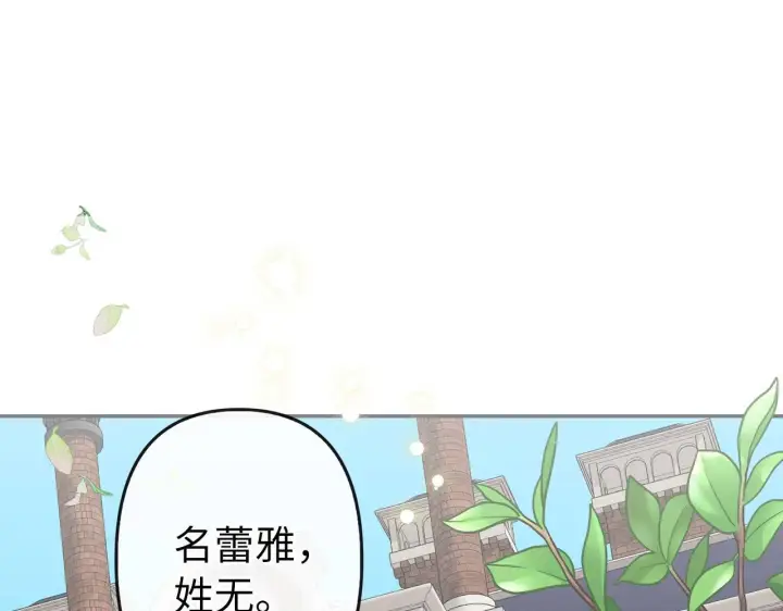 《虽然是骗子，但没关系》第7话 寻找救援图122