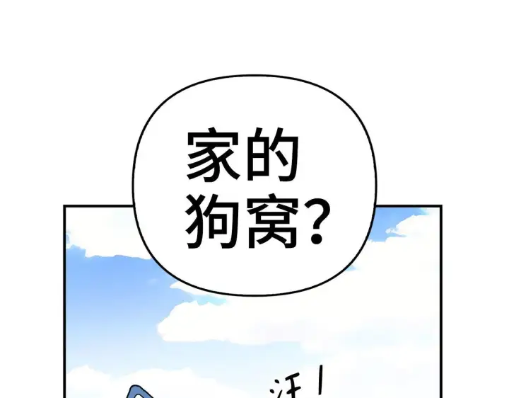 《虽然是骗子，但没关系》第7话 寻找救援图126