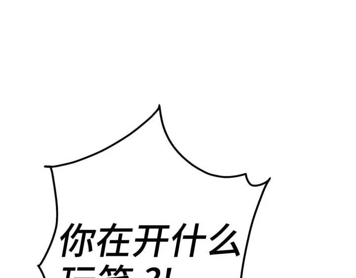 《虽然是骗子，但没关系》第7话 寻找救援图128