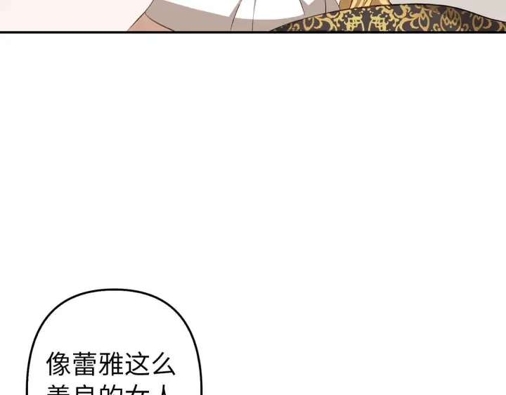 《虽然是骗子，但没关系》第7话 寻找救援图143