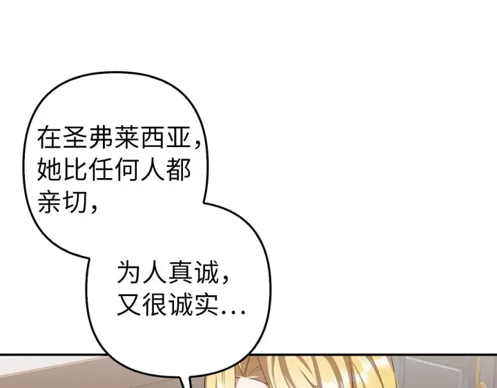 《虽然是骗子，但没关系》第7话 寻找救援图146
