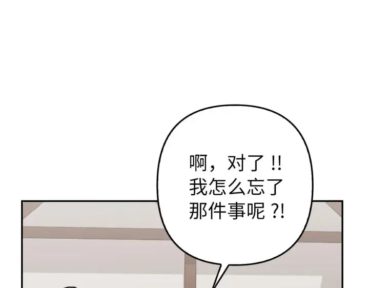 《虽然是骗子，但没关系》第7话 寻找救援图149