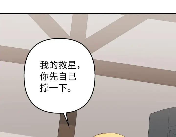 《虽然是骗子，但没关系》第7话 寻找救援图152