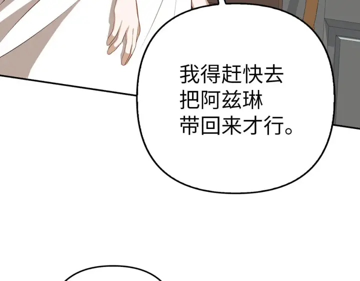 《虽然是骗子，但没关系》第7话 寻找救援图154