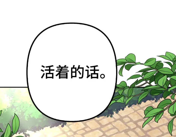 《虽然是骗子，但没关系》第7话 寻找救援图157