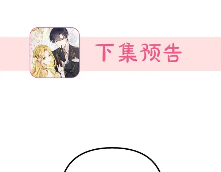 《虽然是骗子，但没关系》第7话 寻找救援图163