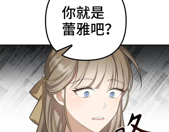 《虽然是骗子，但没关系》第7话 寻找救援图164