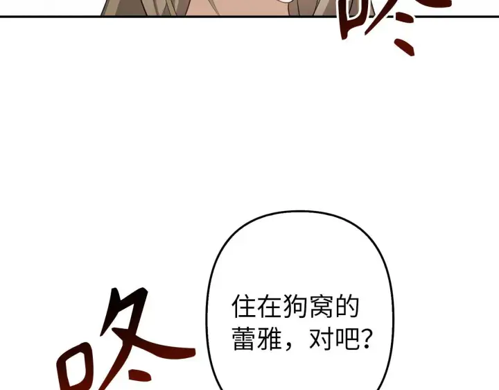 《虽然是骗子，但没关系》第7话 寻找救援图165