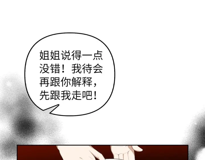 《虽然是骗子，但没关系》第7话 寻找救援图169