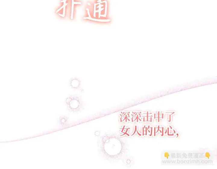 《虽然是骗子，但没关系》第7话 寻找救援图17