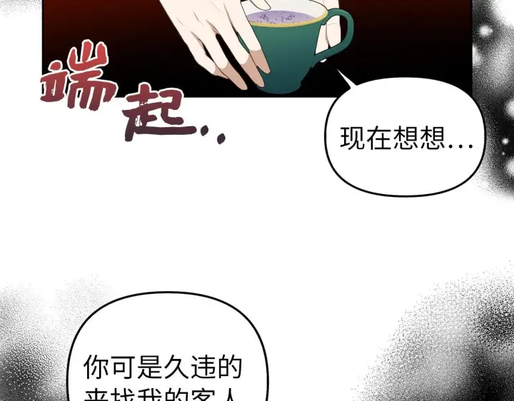 《虽然是骗子，但没关系》第7话 寻找救援图170