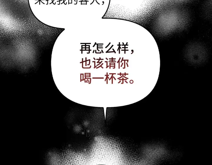 《虽然是骗子，但没关系》第7话 寻找救援图171