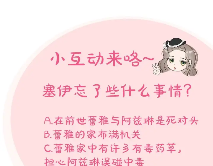 《虽然是骗子，但没关系》第7话 寻找救援图174