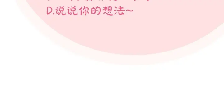 《虽然是骗子，但没关系》第7话 寻找救援图175