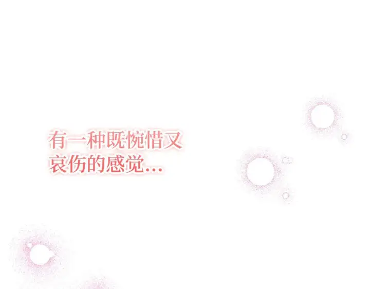《虽然是骗子，但没关系》第7话 寻找救援图18