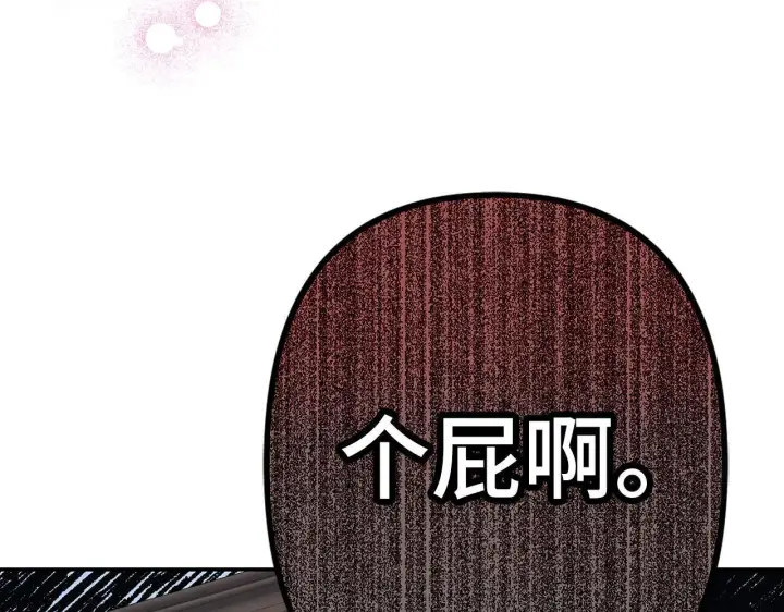 《虽然是骗子，但没关系》第7话 寻找救援图19