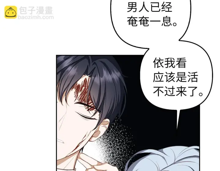 《虽然是骗子，但没关系》第7话 寻找救援图22