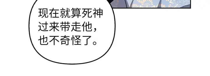 《虽然是骗子，但没关系》第7话 寻找救援图24