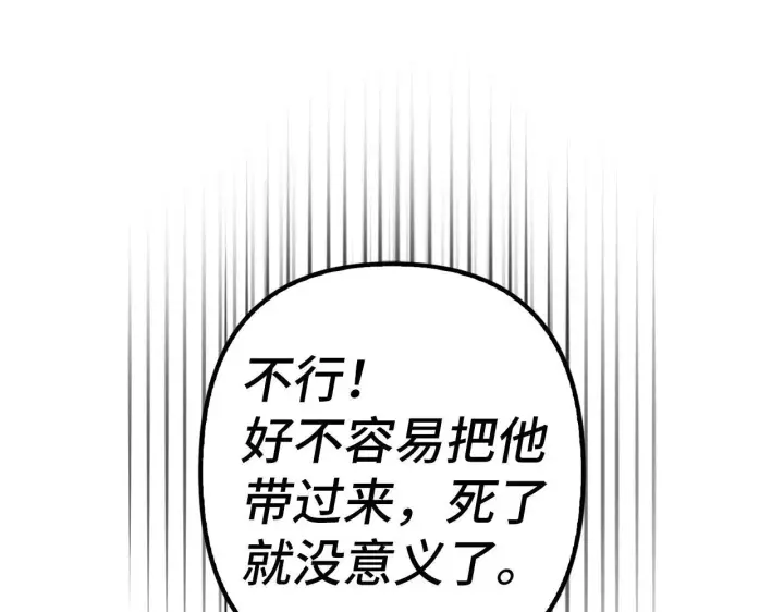 《虽然是骗子，但没关系》第7话 寻找救援图25