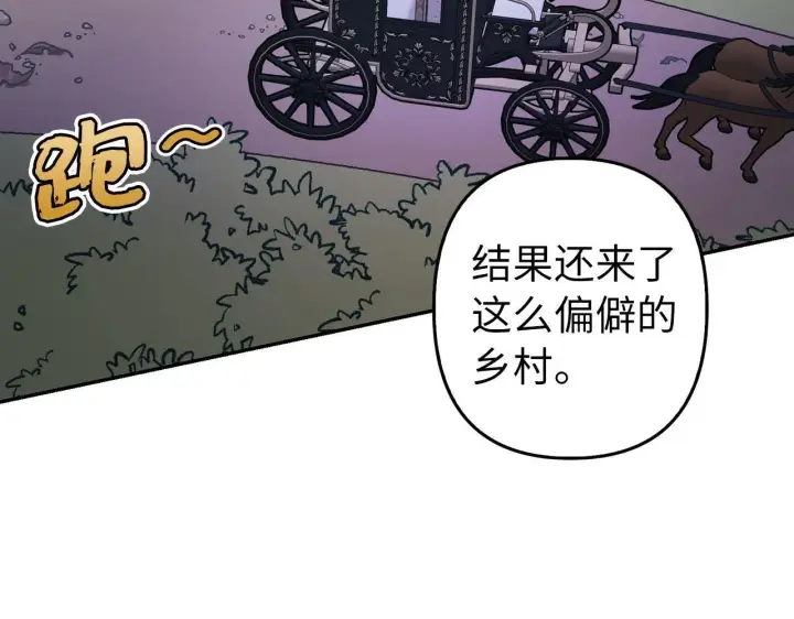 《虽然是骗子，但没关系》第7话 寻找救援图29