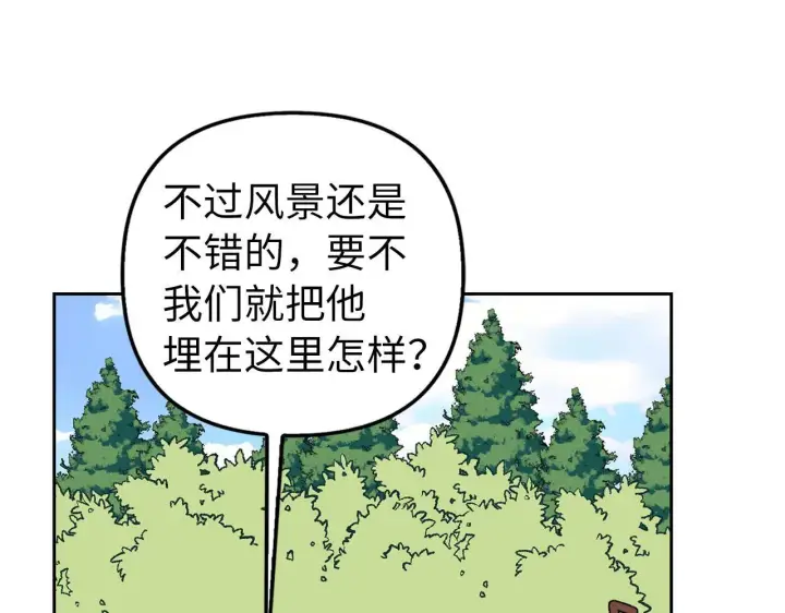 《虽然是骗子，但没关系》第7话 寻找救援图30
