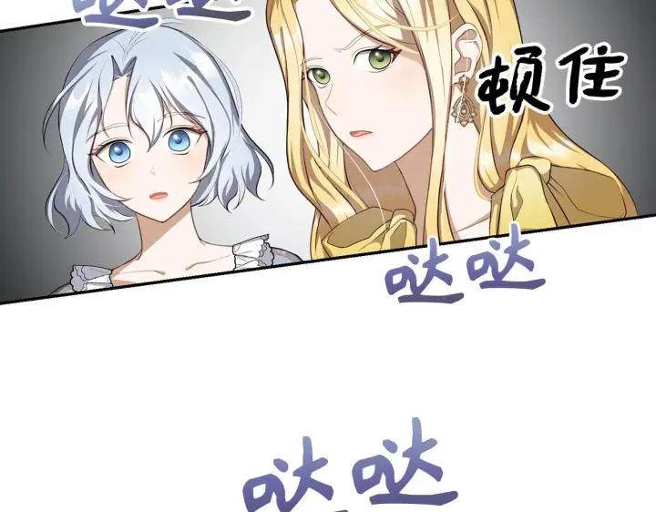 《虽然是骗子，但没关系》第7话 寻找救援图33
