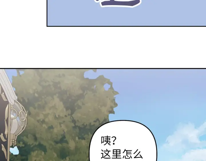 《虽然是骗子，但没关系》第7话 寻找救援图35