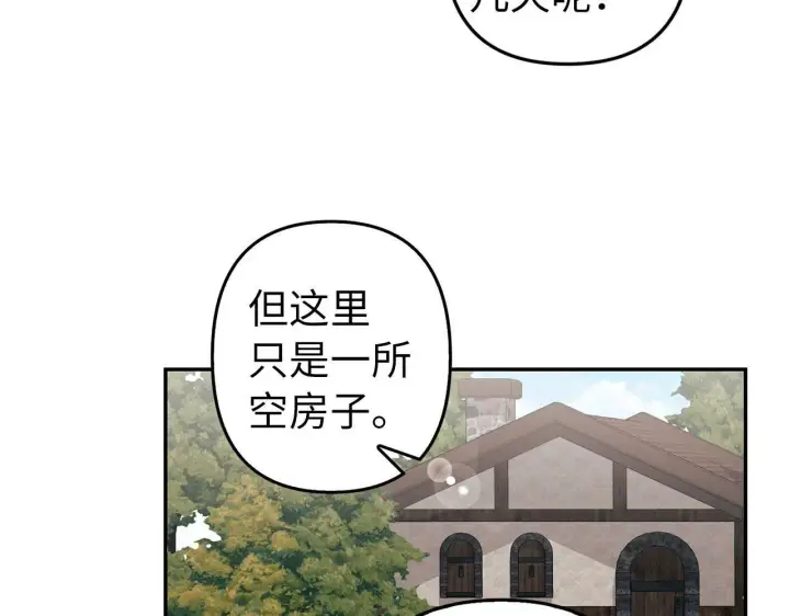 《虽然是骗子，但没关系》第7话 寻找救援图43