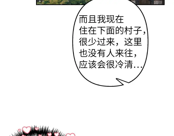 《虽然是骗子，但没关系》第7话 寻找救援图44