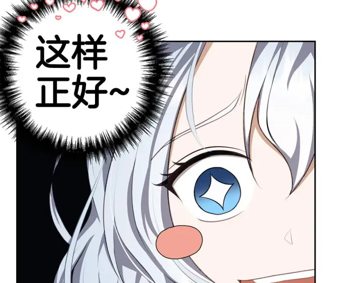 《虽然是骗子，但没关系》第7话 寻找救援图45