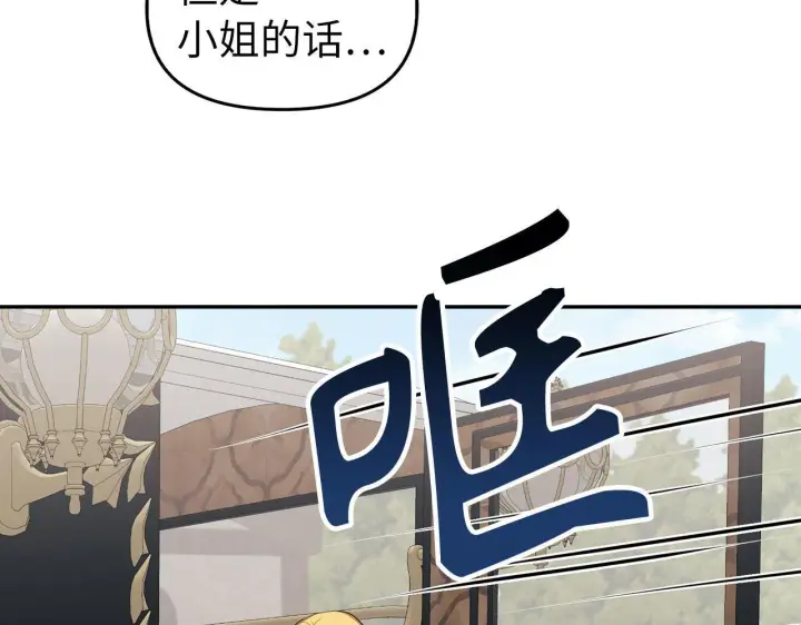 《虽然是骗子，但没关系》第7话 寻找救援图49
