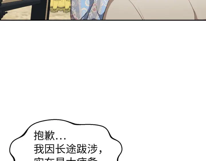 《虽然是骗子，但没关系》第7话 寻找救援图51