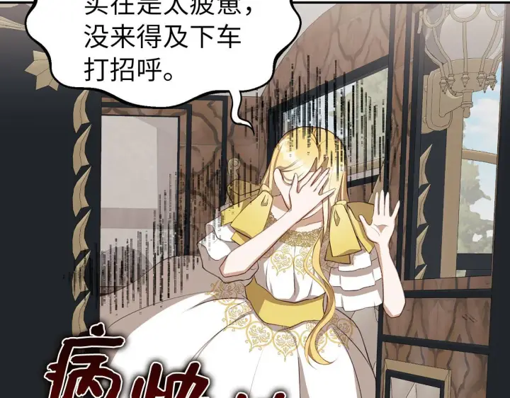 《虽然是骗子，但没关系》第7话 寻找救援图52