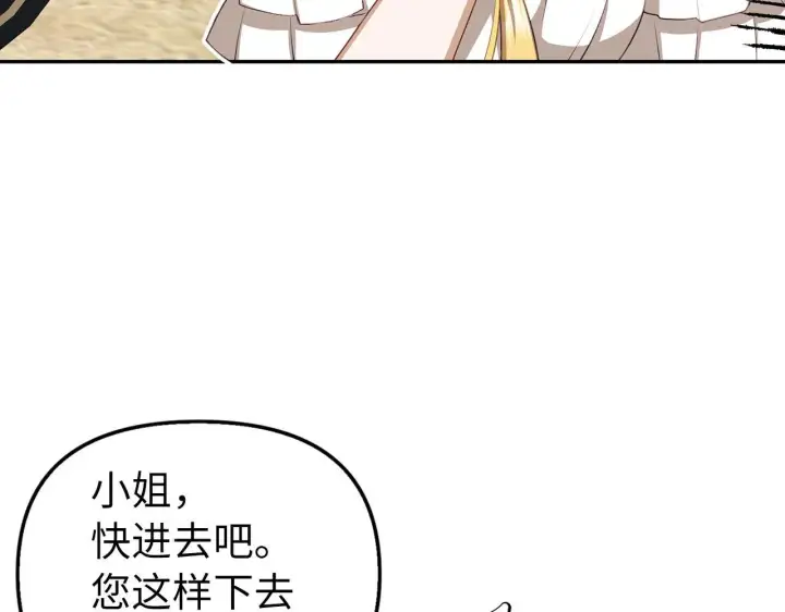《虽然是骗子，但没关系》第7话 寻找救援图54