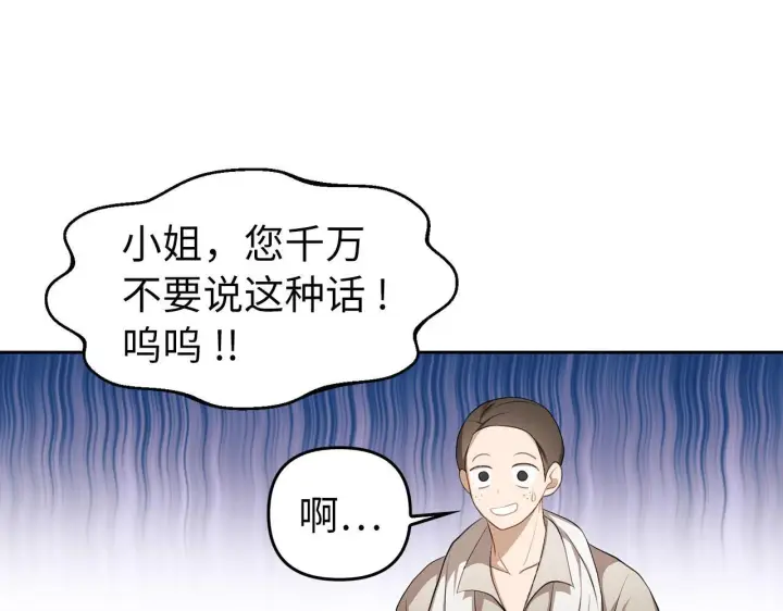《虽然是骗子，但没关系》第7话 寻找救援图57