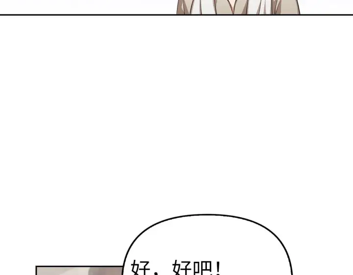 《虽然是骗子，但没关系》第7话 寻找救援图58