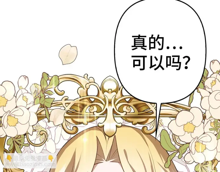 《虽然是骗子，但没关系》第7话 寻找救援图61