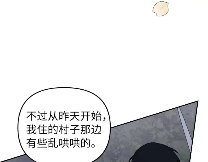 《虽然是骗子，但没关系》第7话 寻找救援图64
