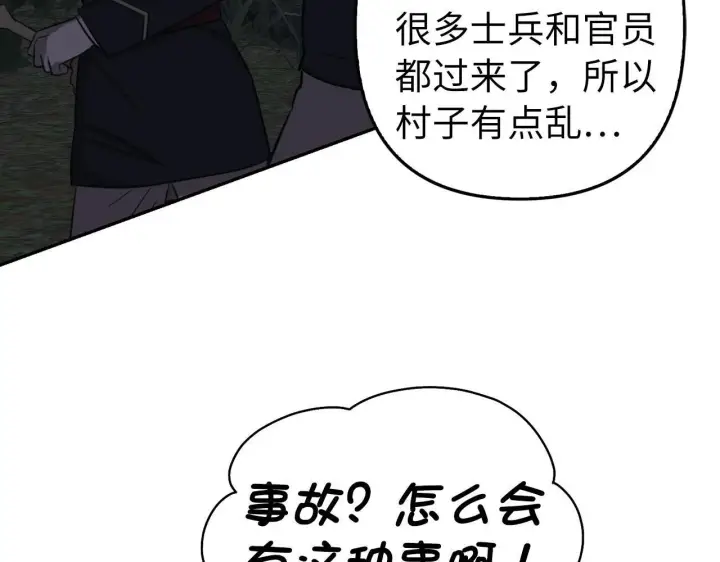 《虽然是骗子，但没关系》第7话 寻找救援图66